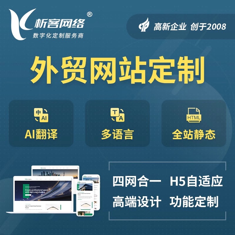 六安政府网站定制如何提升政务公开透明度