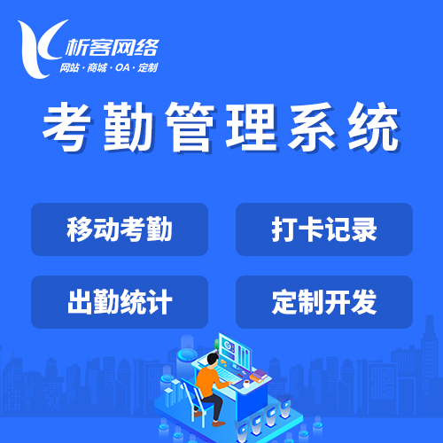 六安OA系统开发如何集成企业微信与钉钉