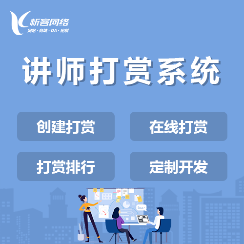 六安企业如何通过ERP系统实现降本增效