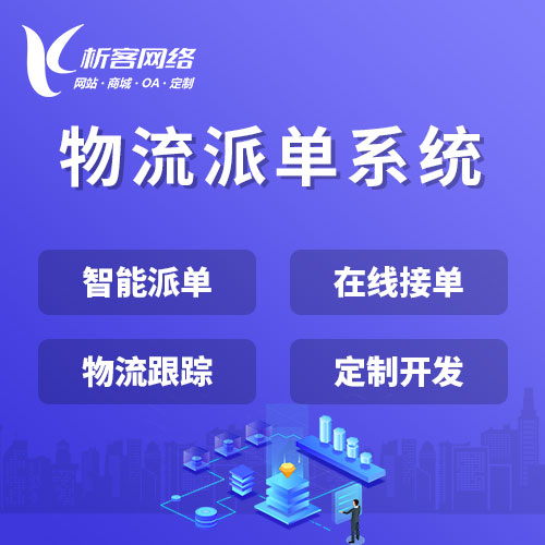 六安报修系统制作在大型企业的规模化应用