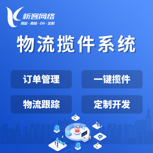 六安政府网站定制的安全性与用户体验平衡