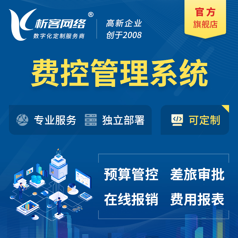 六安政府网站定制的安全防护与数据合规要求