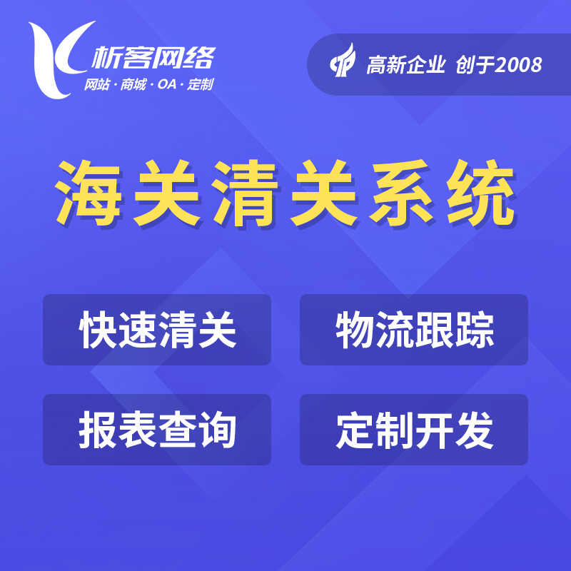 六安集运系统制作中的智能化与自动化实践